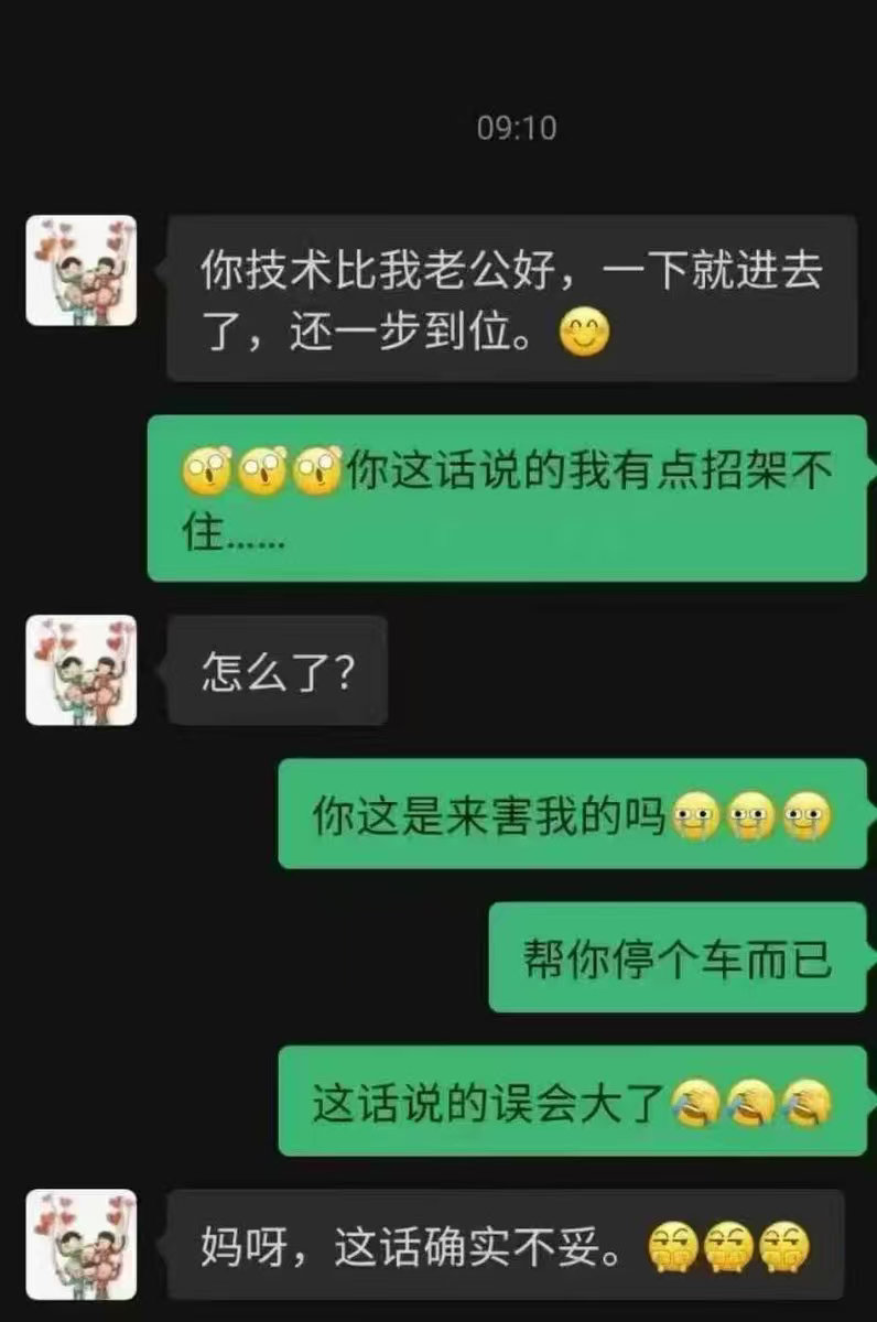 搞笑内涵图 说这话确实没过脑子，把隔壁老王都整不会了