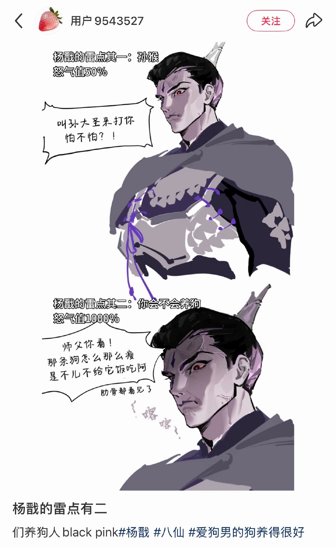 杨戬最不ooc的一集：养宠人太懂别人说你的🐶/🐱怎么这么瘦你那些精心喂养起早