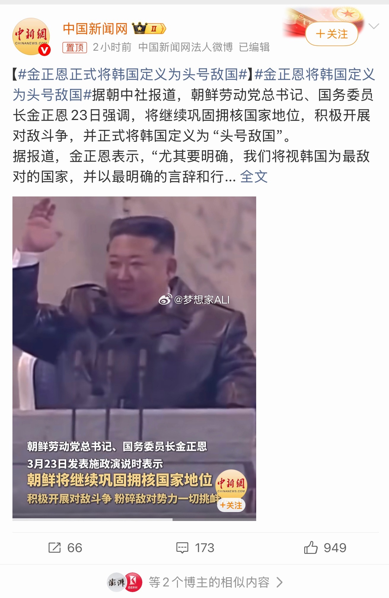 世界和平啊金正恩正式将韩国定义为头号敌国 北京·Runoilbus燃油巴适