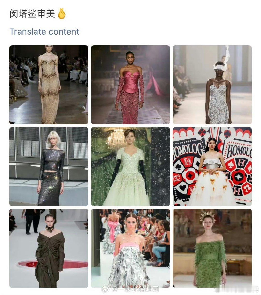 闵塔鲨辟谣被高定品牌拉黑了，说是造谣，不说审美怎么样，这个确实有点离谱了吧闵塔鲨
