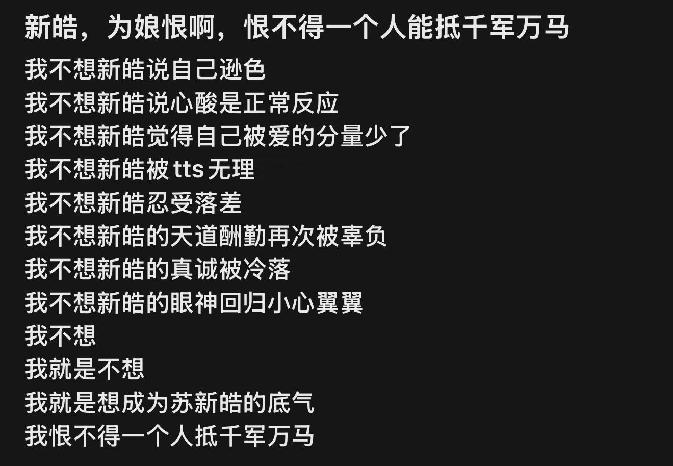 看到铲丝的一些碎碎念，每一句话就像幻灯片一样在我脑海里过，仿佛大家看久了如今自信