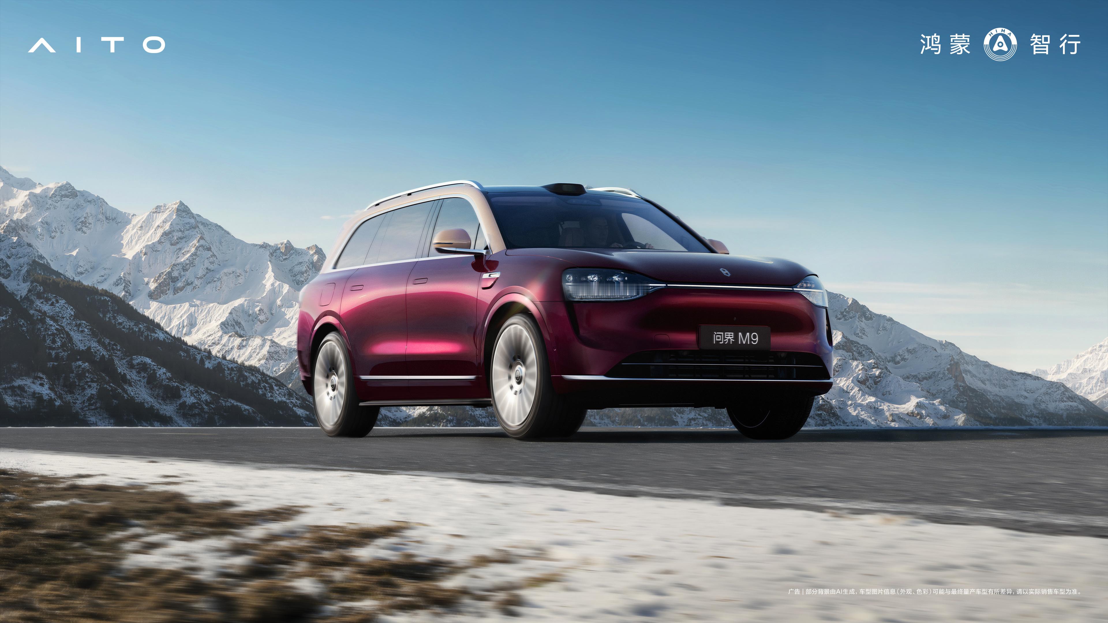 一转眼，问界成立也四周年了。作为鸿蒙智行的第一个界，这几年问界的成长真的非常的大