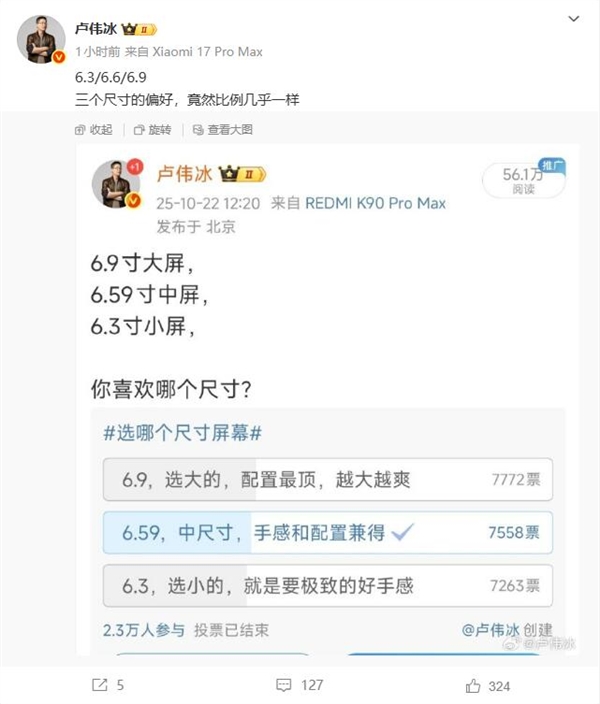 手机屏幕尺寸偏好调查：大中小三屏势均力敌，用户需求多元化