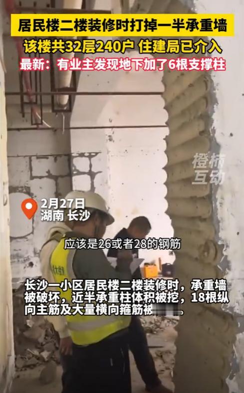 “简直视人命如草芥！”2月27日报道，湖南长沙，一栋32层、高达100米且居住着