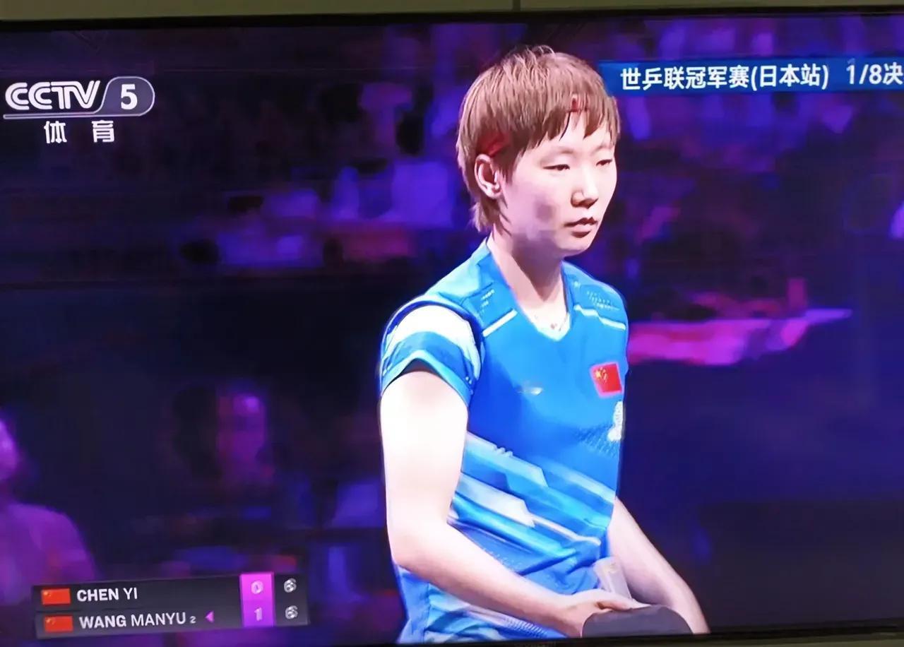 横滨冠军赛女单1/8决赛， 王曼昱2-3陈熠，惨遭大逆转，郭炎有话说

第一局；