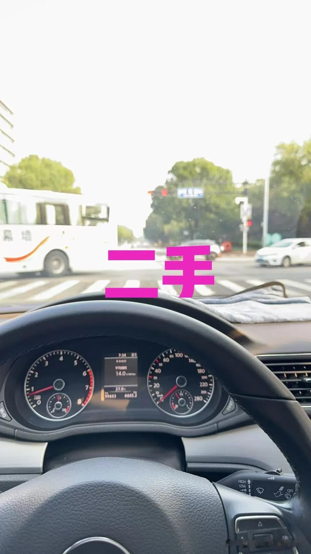 吵架冷战，因为买二手车。

他打算买二手车，单位的车上交了为了上班儿方便，他打算