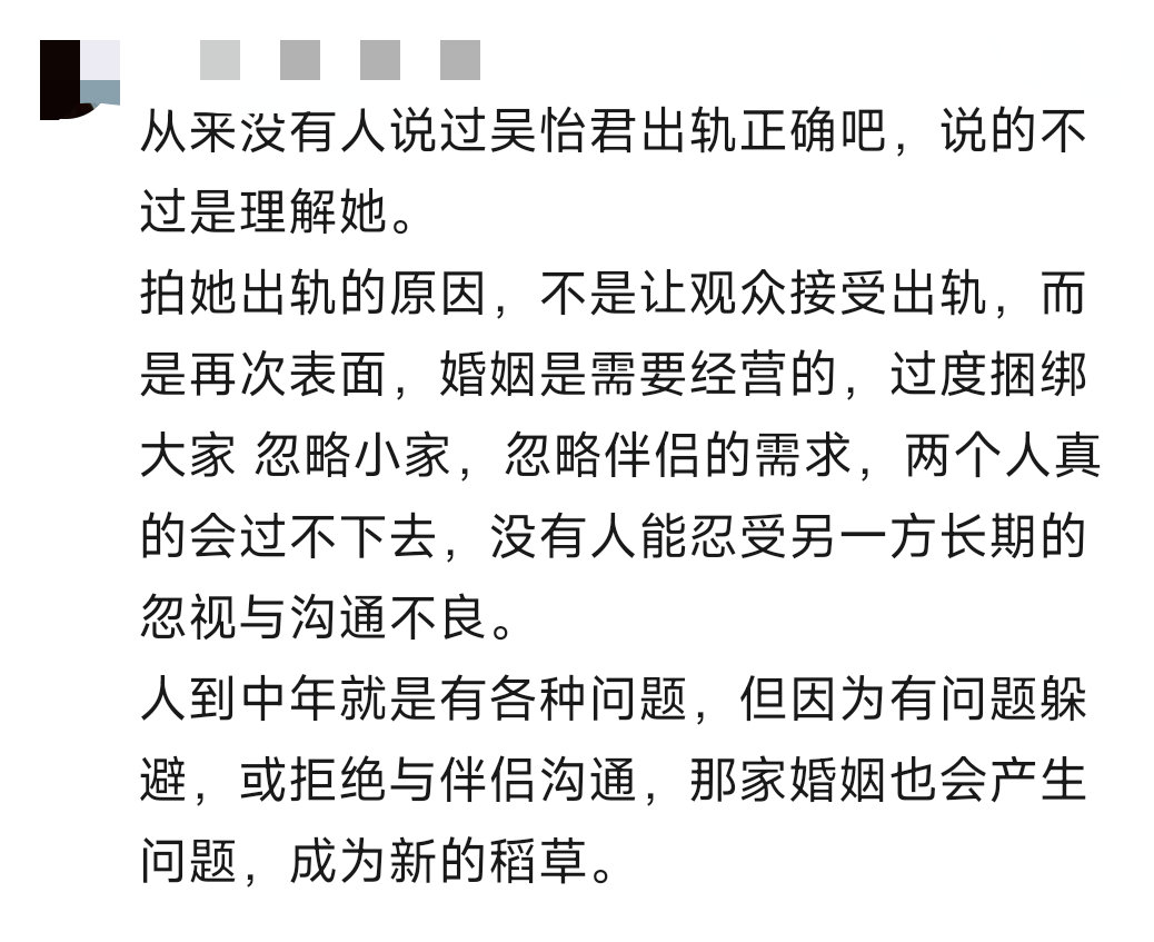 秋雪漫过的冬天 有的作品让人看到良性的婚姻状态，有的作品能让人共情再深思，秋雪这
