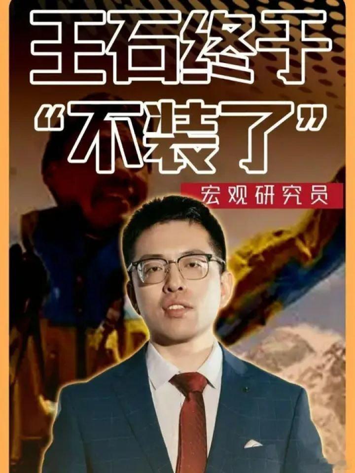 📌褪去滤镜的王石，不是硬汉不是教父， 只是个发量稀疏的 74 岁老人零距离看懂