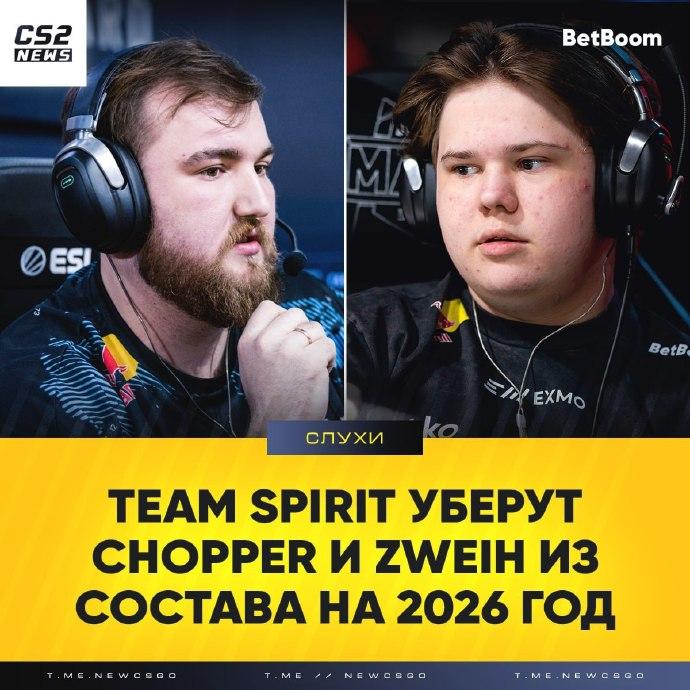 CS2外媒爆料称：chopper和zweih或将离队