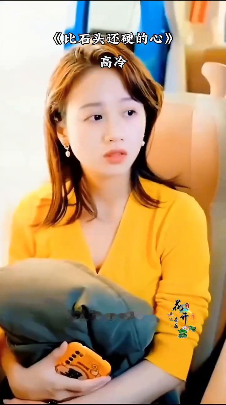 《比石头还硬的心》。
高冷。
我不过是你旅途的风景，是划过你夜空的流星。你有一颗