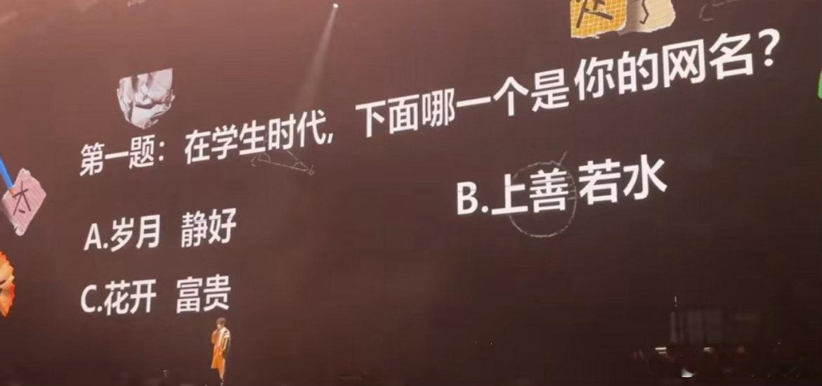 真在徐良演唱会考上试了学生时代欠的满分被徐良还上了 徐良是真懂什么叫“青春”的，