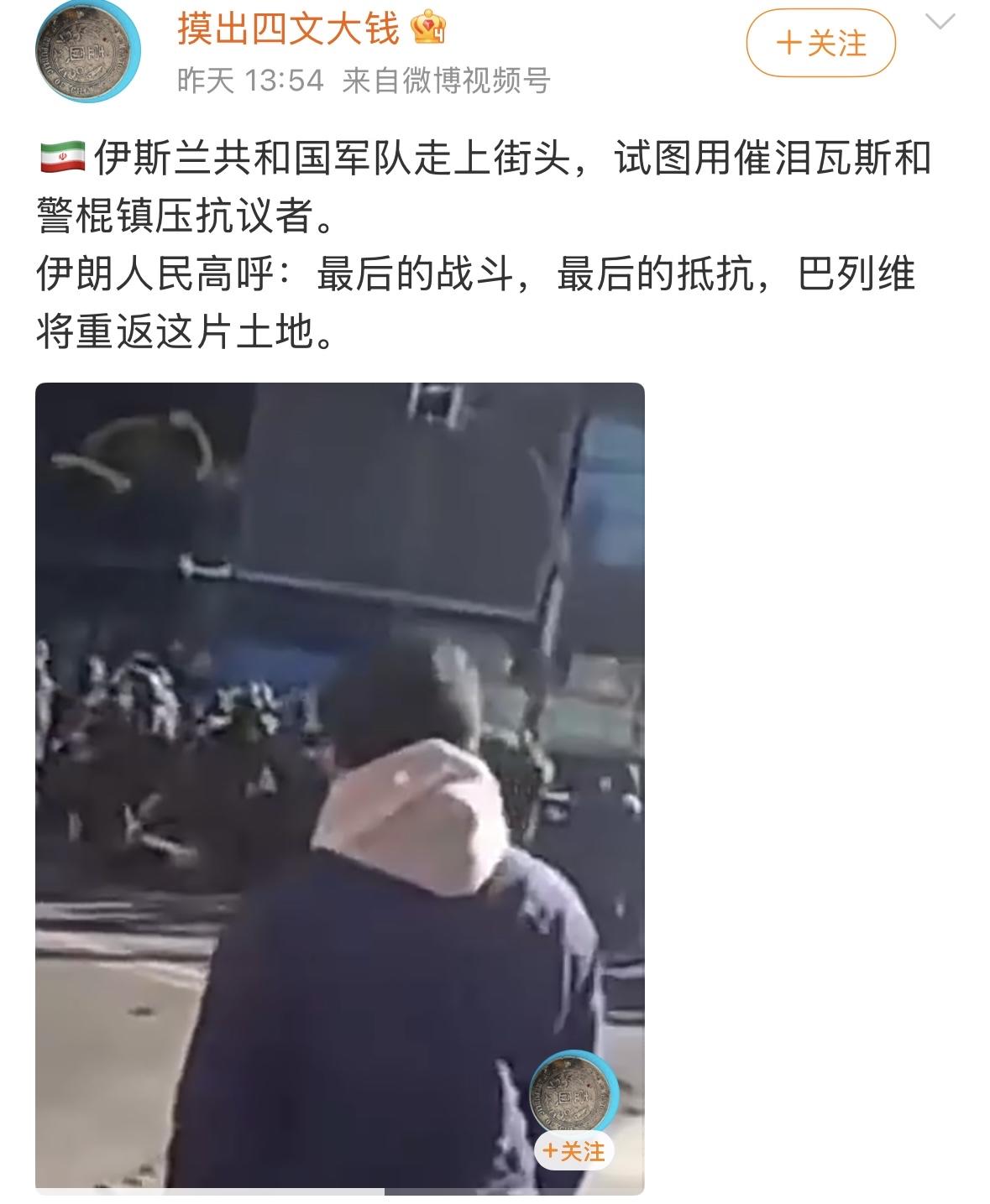 伊朗爆发街头革命，要革命就会有牺牲，伊朗能不能经受住这次考验，我们拭目以待……