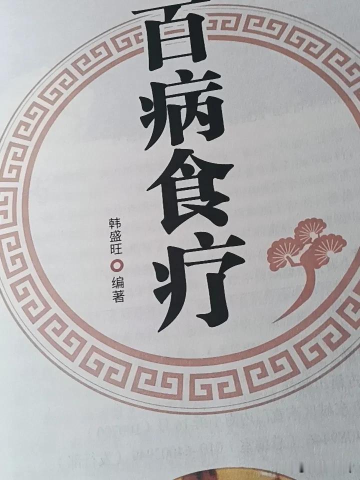 中医养生,四季怎么吃? 中医养生讲究顺应四时，饮食也得跟上节奏。春天万物复苏，适