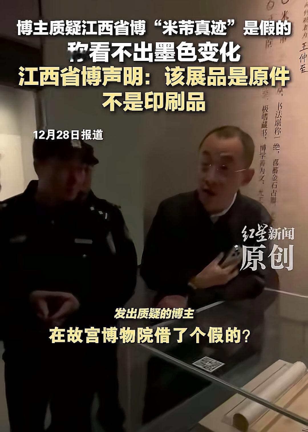 一个南京博物院，搅动全国整个文物界！博主质疑江西省博“米芾真迹”是假的？江西省博