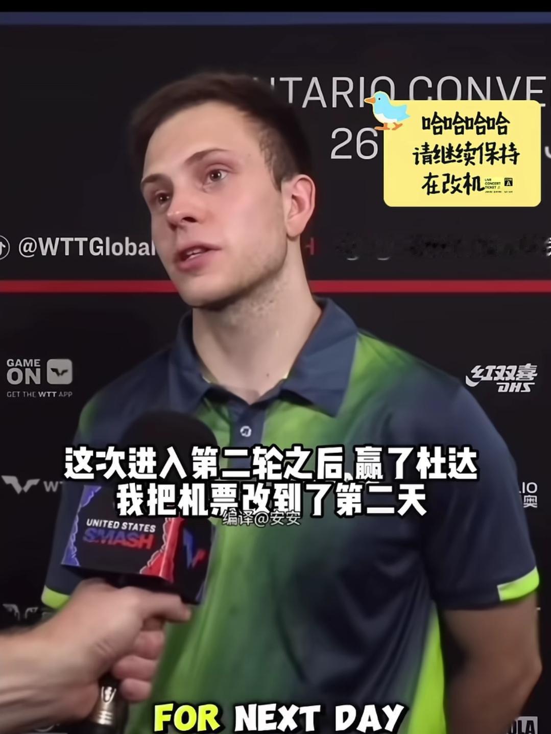 弗拉基米尔·希多伦科，用一种特别的方式走进了全世界乒乓球迷的视线。
赛前已经订好