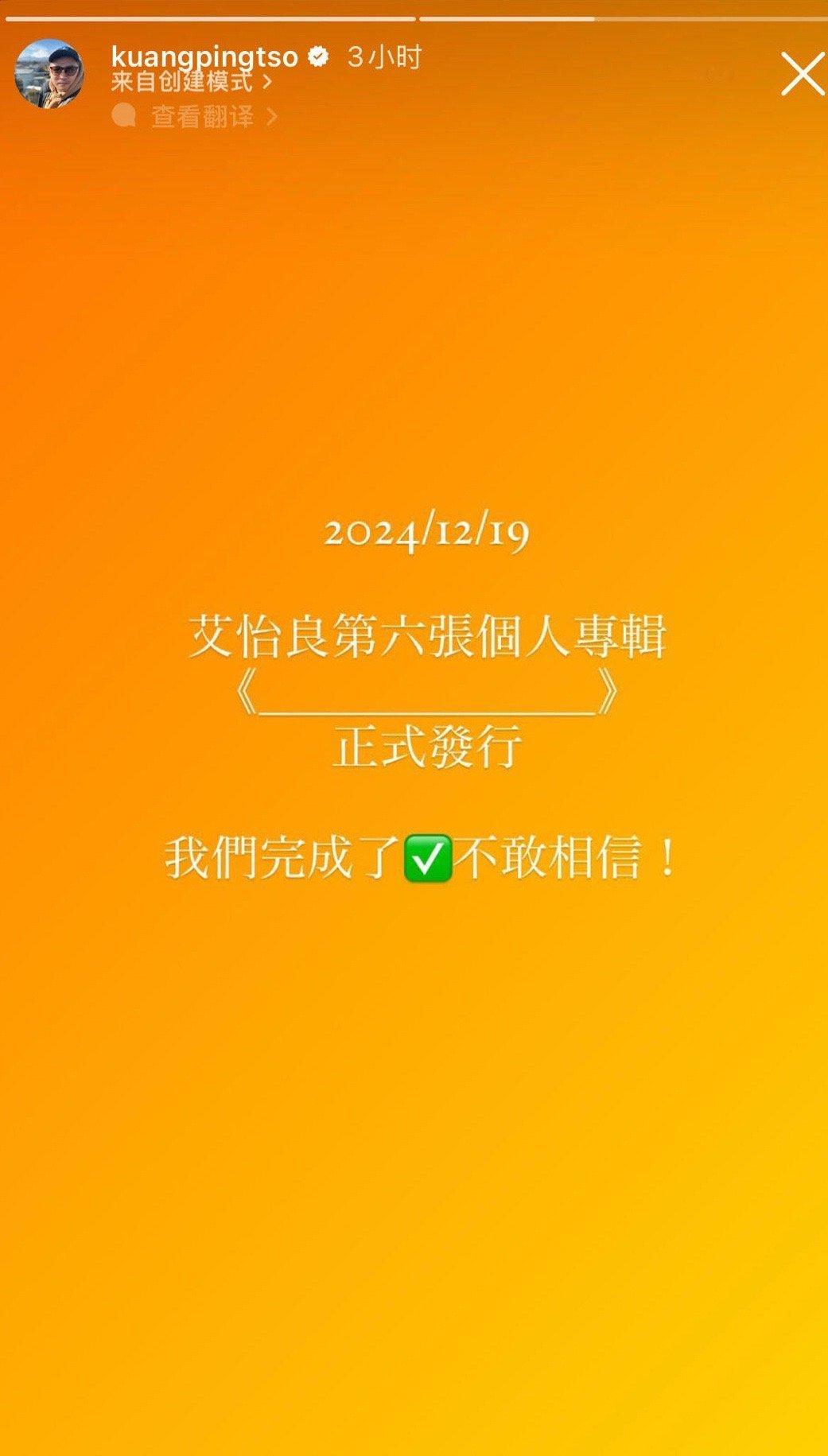 艾怡良第六张个人专辑将在12月19日发行！！！ 