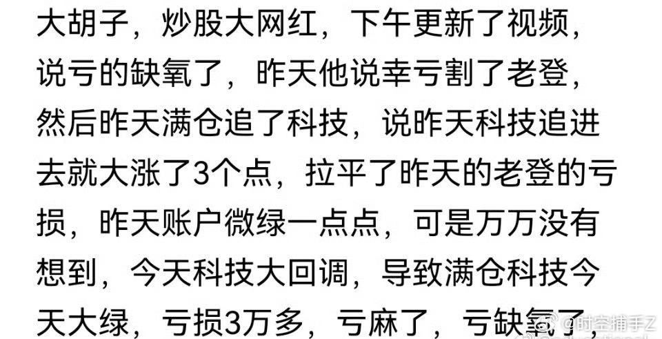 这帮孙子估计是故意的，博人眼球，故意亏 