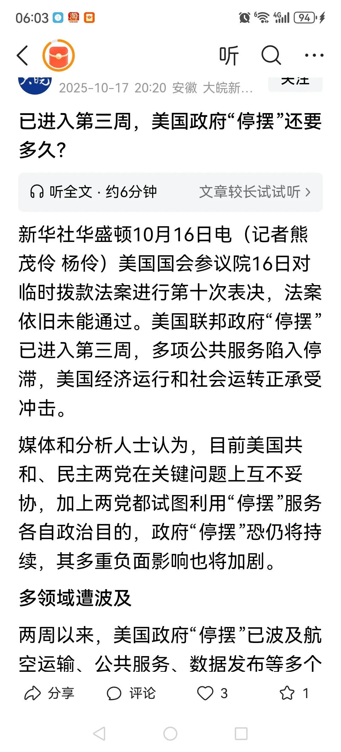美国政府都“停摆”三周了，同时爆发全国性的示威抗议，这种情况下美股还能涨？看来美