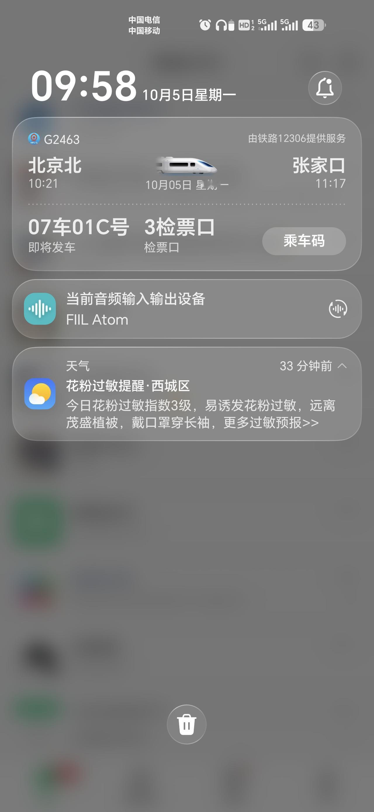 前段时间外出旅行的时候，发现荣耀手机MagicOS系统，天气App推送了蛮实用的