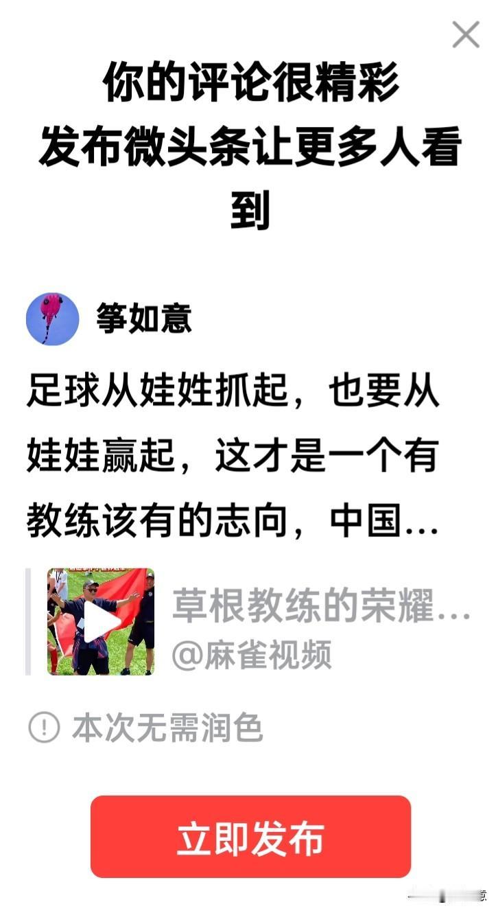 足球从娃姓抓起，也要从娃娃赢起，这才是一个教练该有的志向，中国少年足球队教练董路