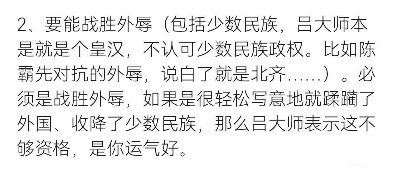 太师锐评吕带师这段其实适用于绝大多数历史斗兽，菜鸡互啄由于打得有来有回人人有🔥