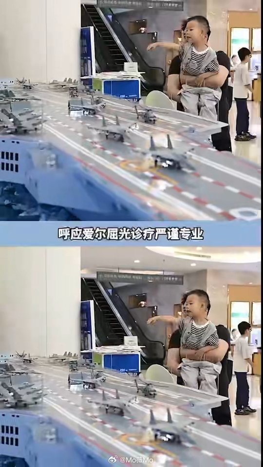 在重庆解锁健康护眼巡展新体验爱尔眼科舰行万里守山河，眼观盛世享安康！大国航母实景