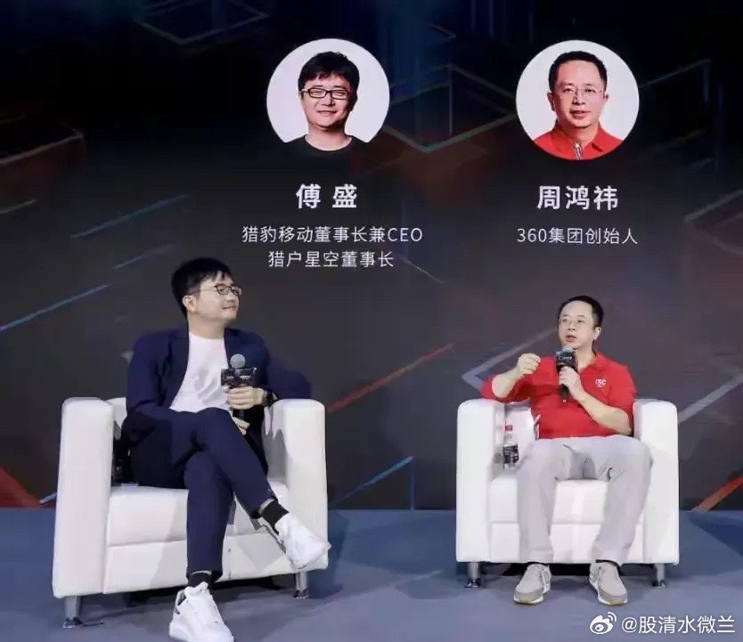 互联网大佬也能如此不体面！今天凌晨猎豹移动董事长傅盛在多个微信群开撕360集团创