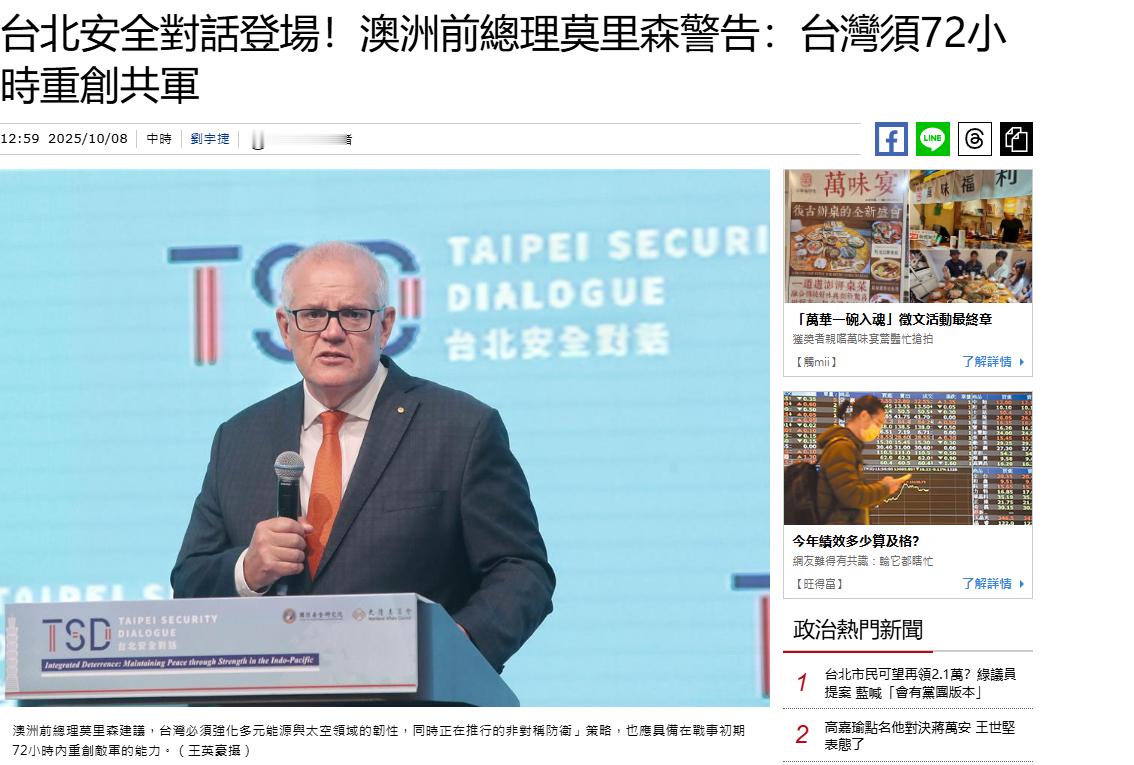 莫里森在台北扬言，草莓军“必须具备”在72小时内重创解放军的能力。这位新冠时期把