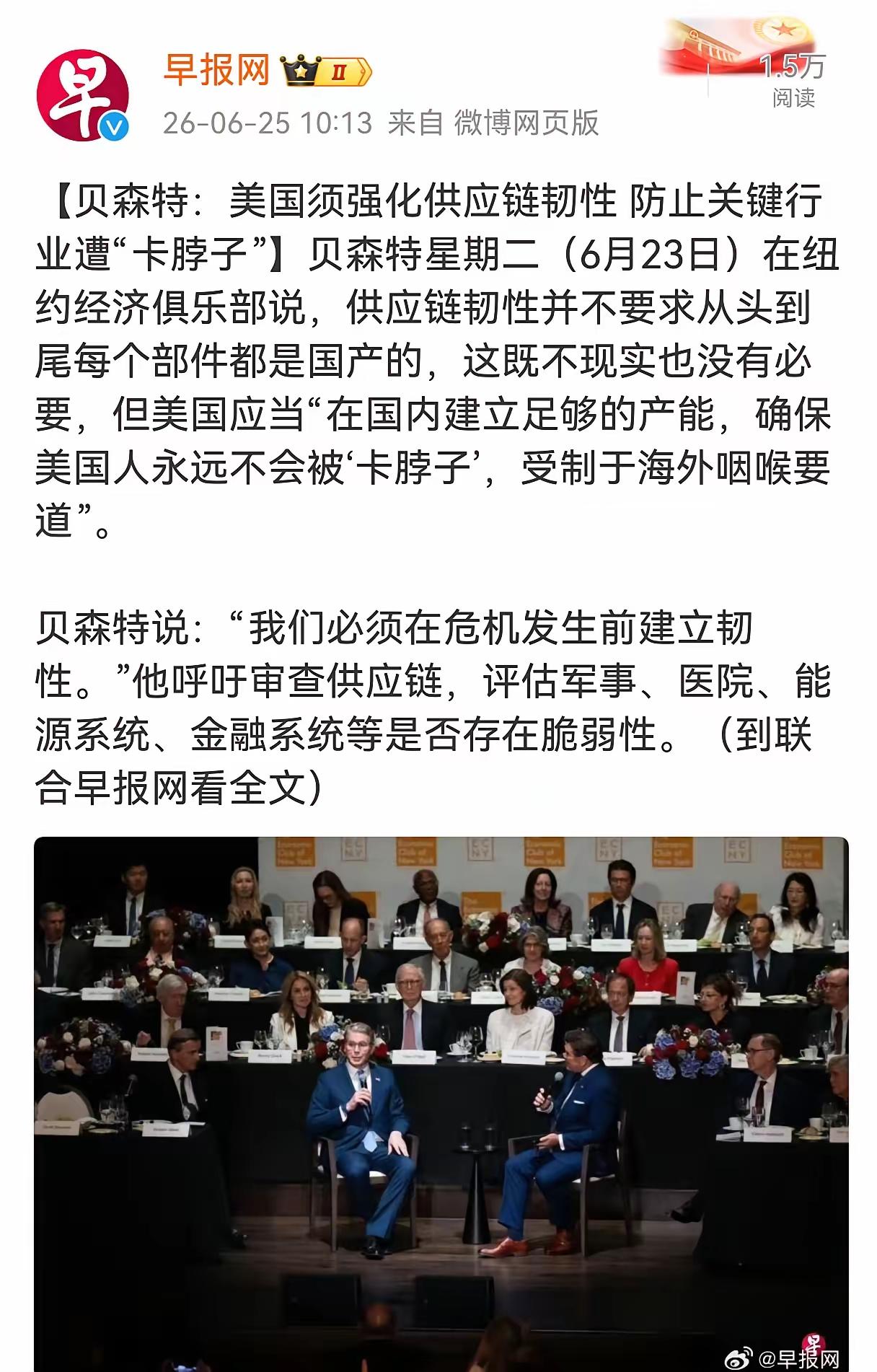 规则是美国订的？只能你卡别人，别人不能卡你？
美国财长贝森特说，要确保美国人永远