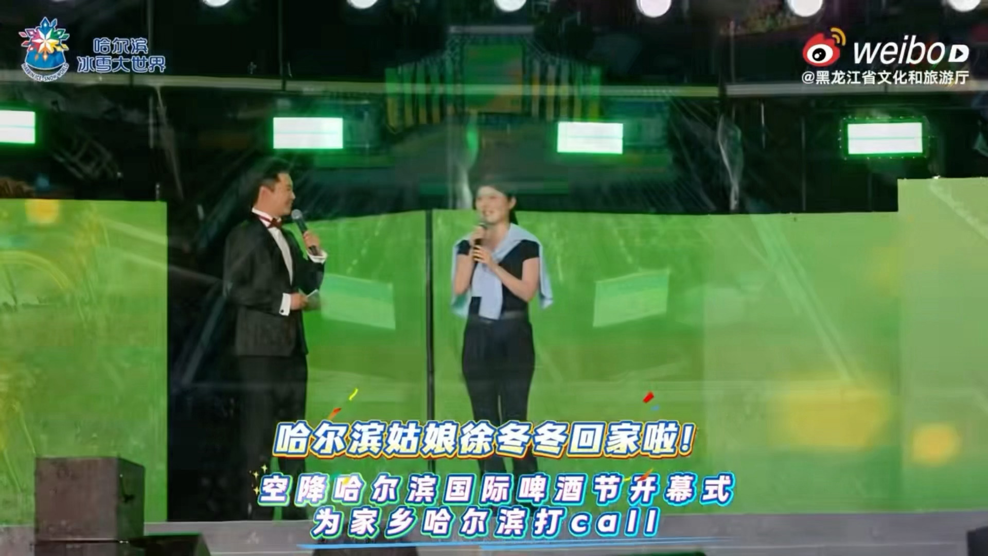 徐冬冬回哈尔滨喊话全世界游客徐冬冬回家乡好松弛一身随性简装现身家乡啤酒节，头戴棒