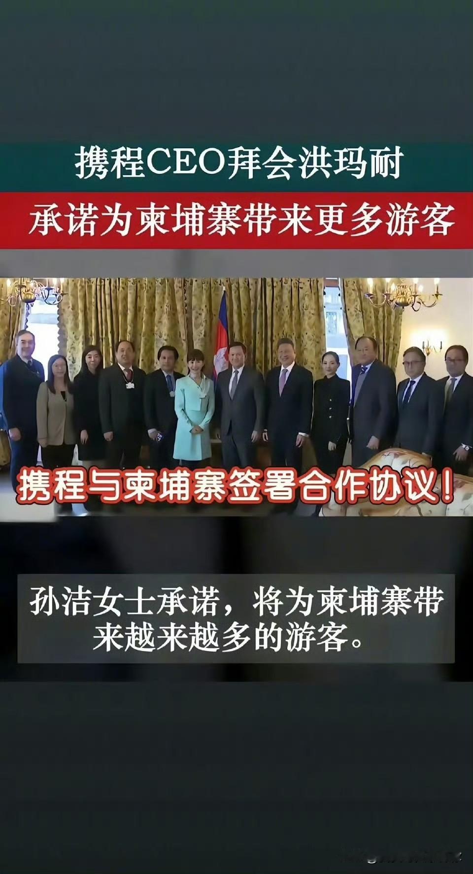 携程这次真被用户教做人了。
和柬埔寨旅游局签约的消息一出，不少用户直接卸载了AP