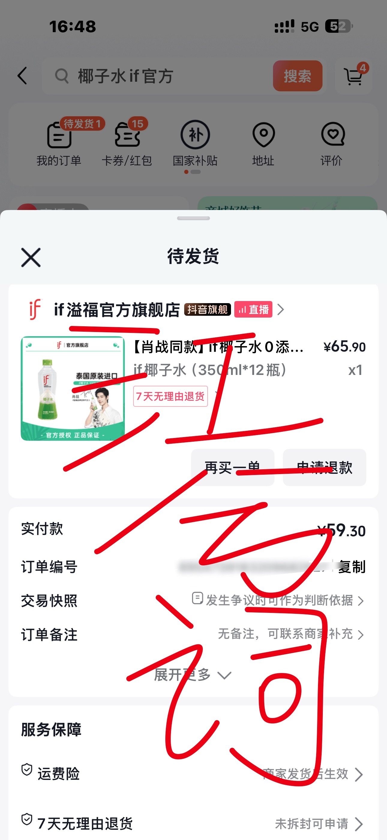 靠 光安装桌子了 到现在午饭没吃 把if也忘记了 刚补上 好想尝尝新品味道 等过