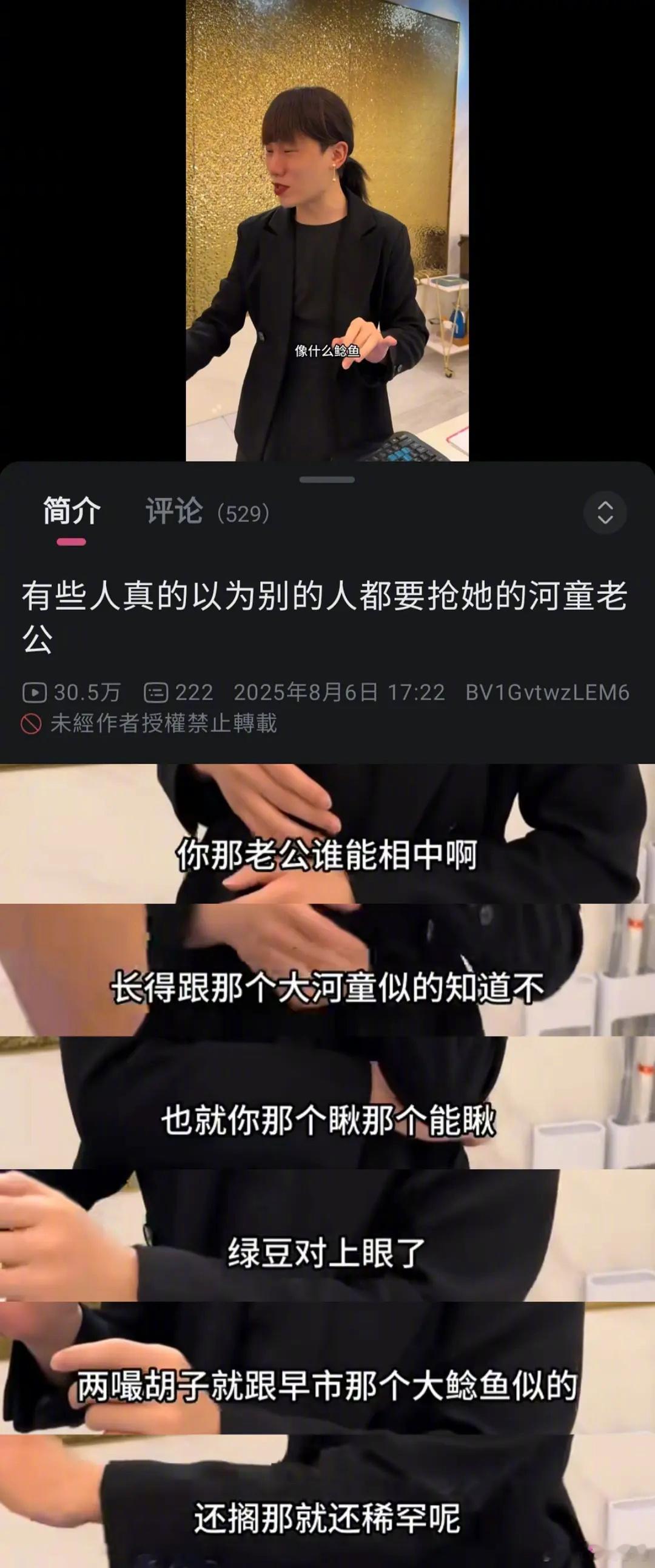 柳岩：手滑收藏，纯手滑 ​​​