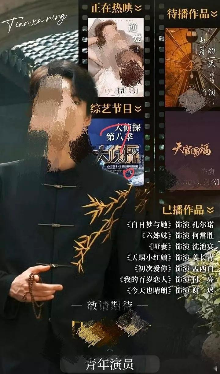 田栩宁要上大侦探？？？我们明侦粉呢？ ​​​