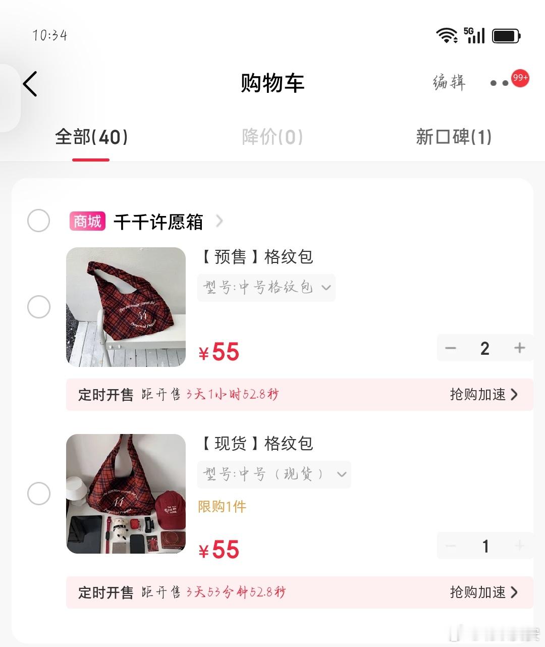 先试试抢现货，抢不到就抢预售第一批第二批，我只希望能早点发货，孩子想要好久了