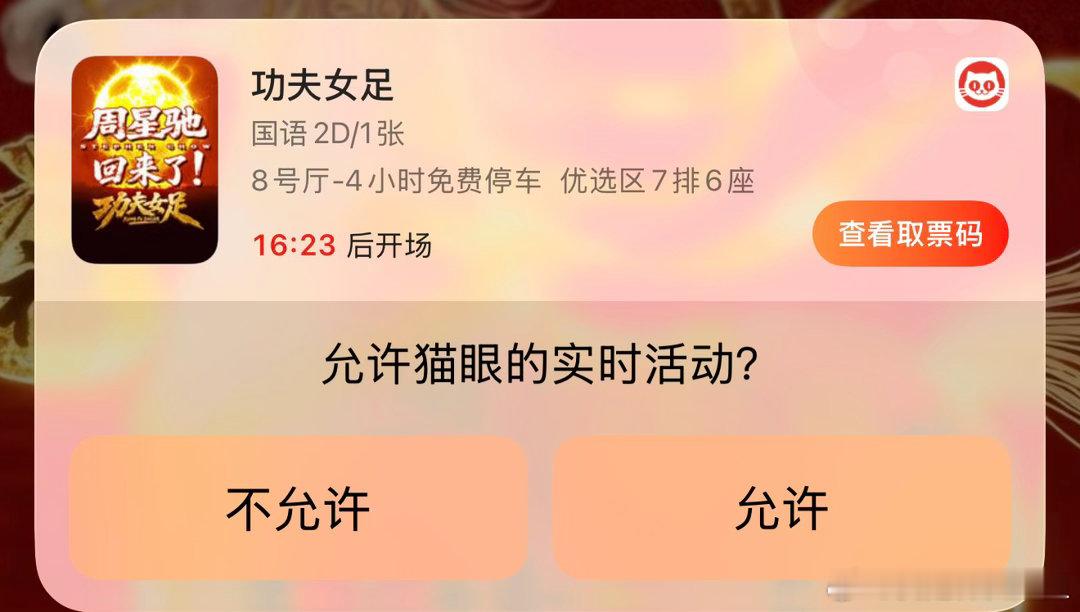 功夫女足票房难看 我不信难看，马上去看，支持星爷！ 