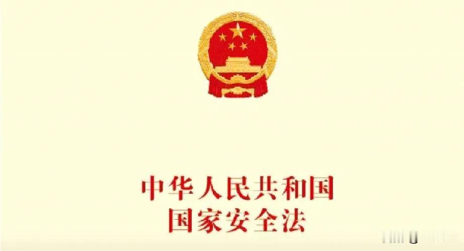 可不可以用《中华人民共和国国家安全法》惩治危害国家安全的商人？

商人驱利，无可