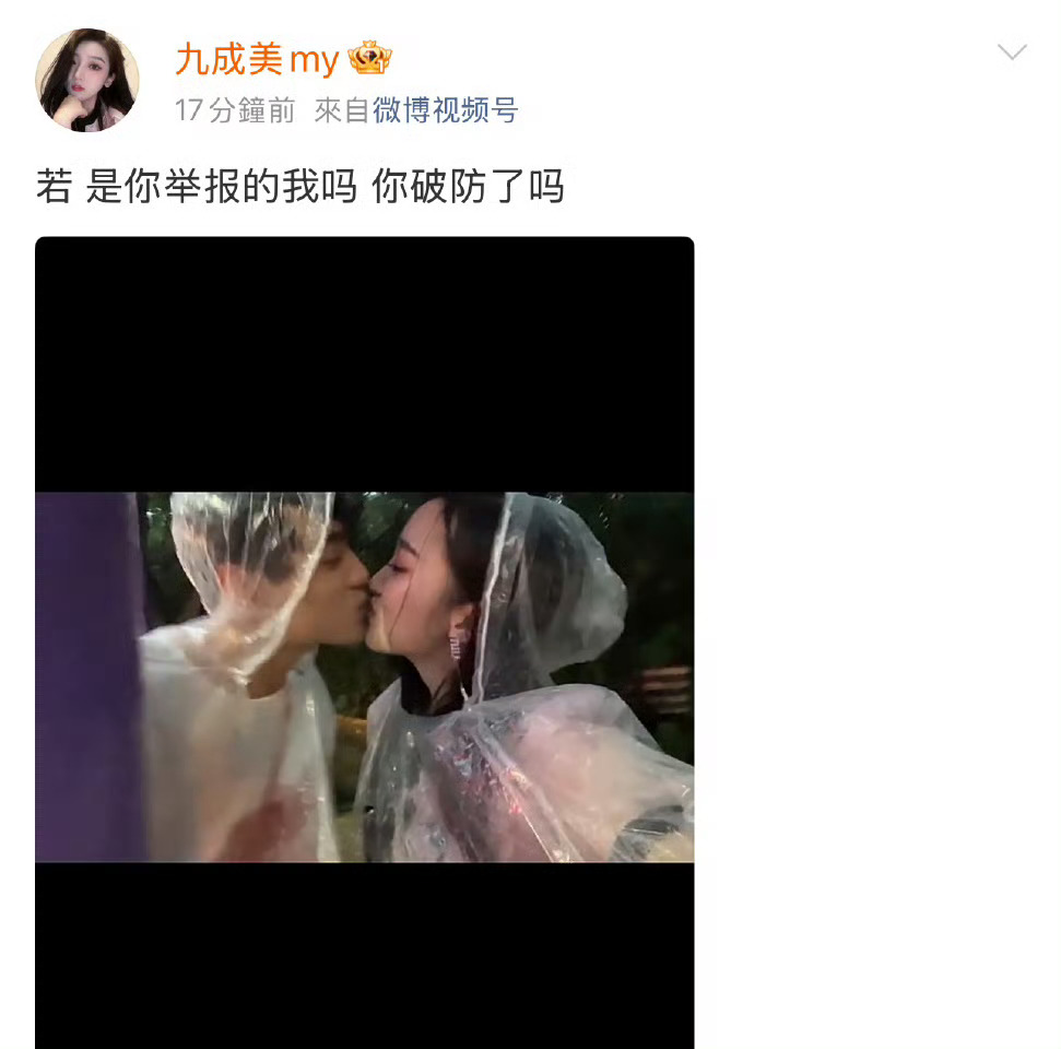 九成美发三口之家图，九成美一直在出击，但田栩宁不回应，疑似若若更新朋友圈，所以九