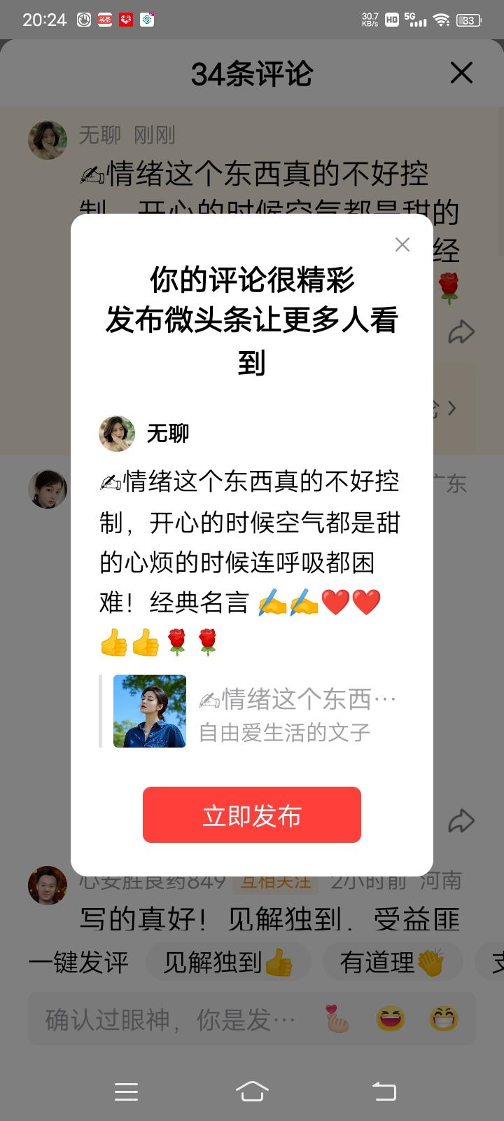 ✍情绪这个东西真的不好控制，开心的时候空气都是甜的心烦的时候连呼吸都困难！经典名