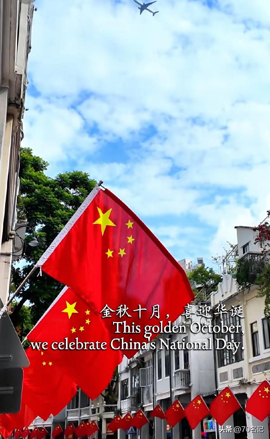 202610.01 亲爱的祖国生日快乐🎂🇨🇳

2026年10月1日，抬头