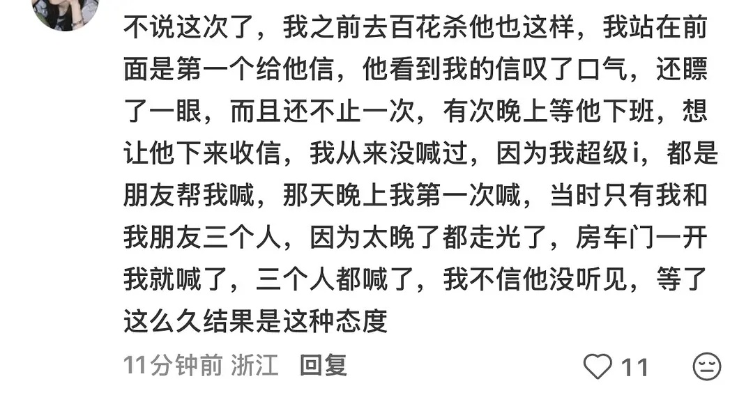 以前就刷到过很多他对粉丝不耐烦的视频，一点都不惊讶