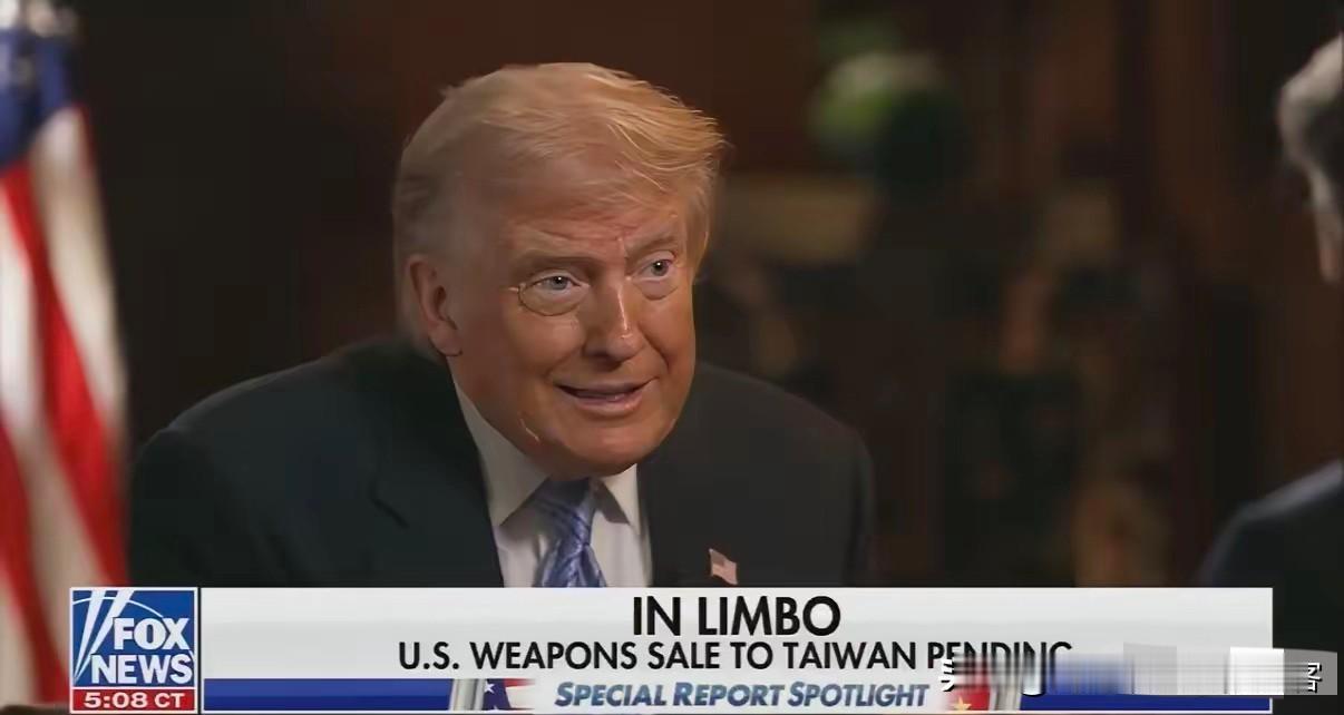 特朗普今天谈台湾问题：“从实际形势来看，中国是一个实力极为雄厚的大国，而台湾只是