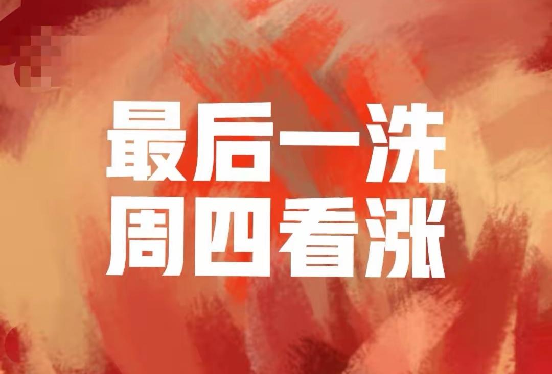 6连阳之后的加速中阳线如期而至！
昨晚全网看空，唯独我看多。今天这样的收盘，估计