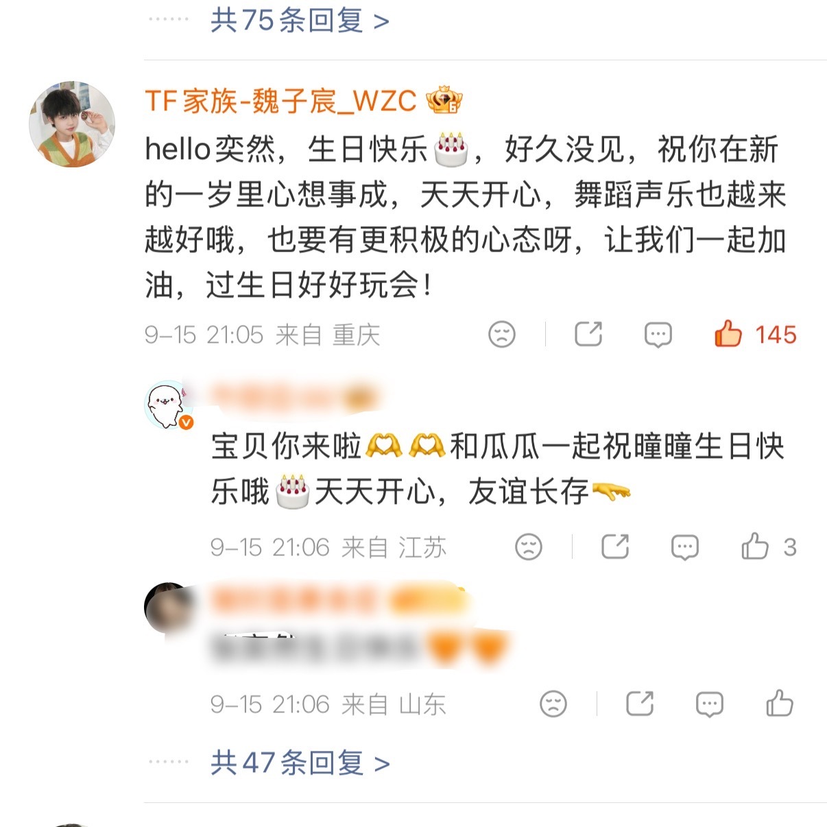 发了快来上赞+回复！！！楼中楼点赞也要 ​​​