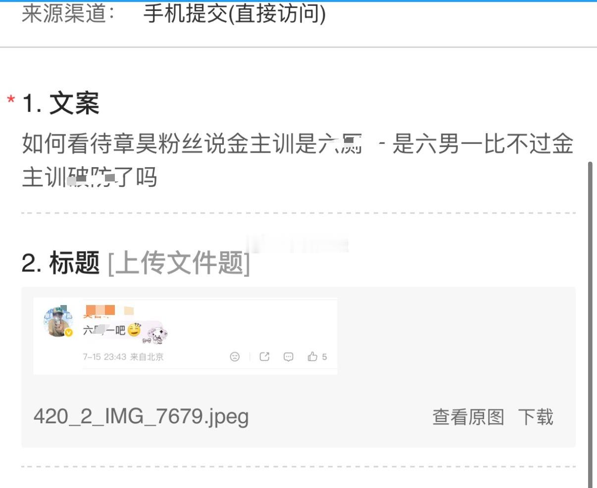 如何看待章昊粉丝说金主训 