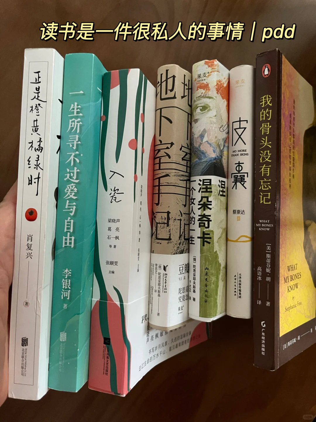 读书博主2年，我最想分享的7本书｜pdd