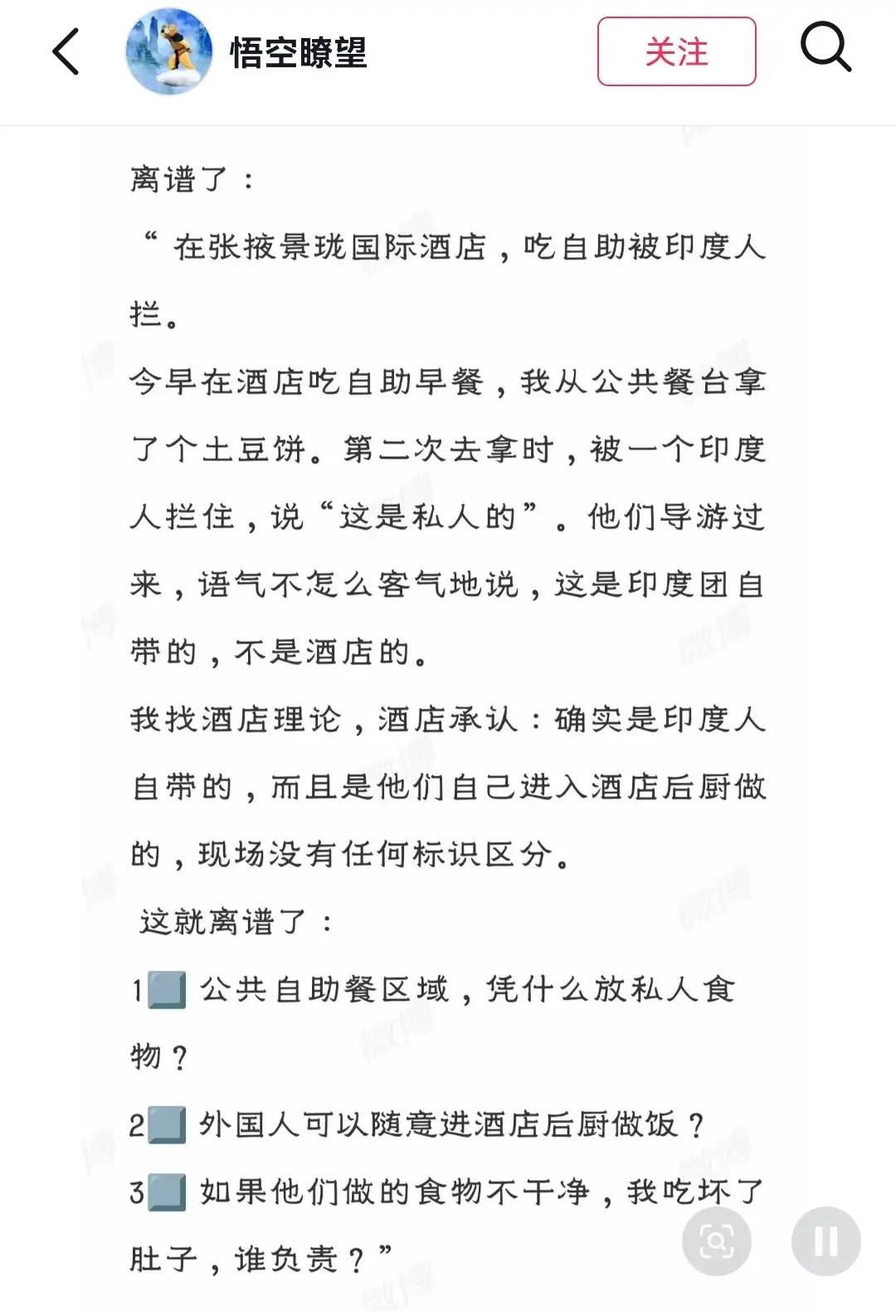 后厨随便进、食物混着放，张掖这家酒店真是把“双标”给玩明白了！

游客伸手去拿取