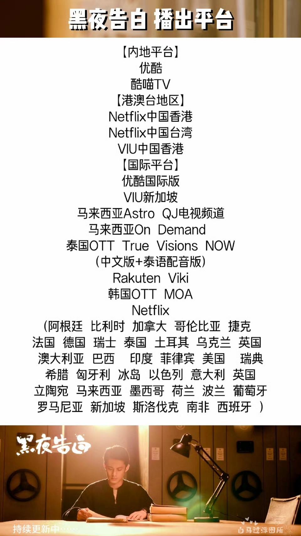 看到别家剧扑了主创发疯，粉丝甩锅的只会觉得好笑。《黑夜告白》 播的时候，总监制、