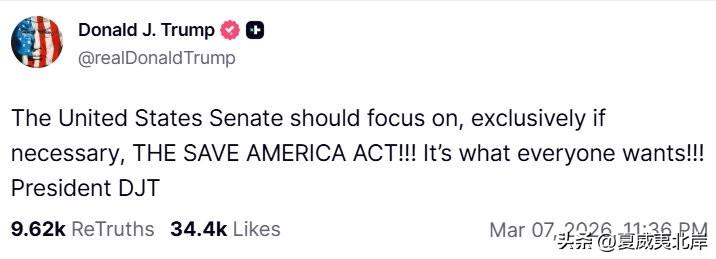 川普喊话参议院要求通过《拯救美国法案》。
“美国参议院应将全部精力——如有必要，