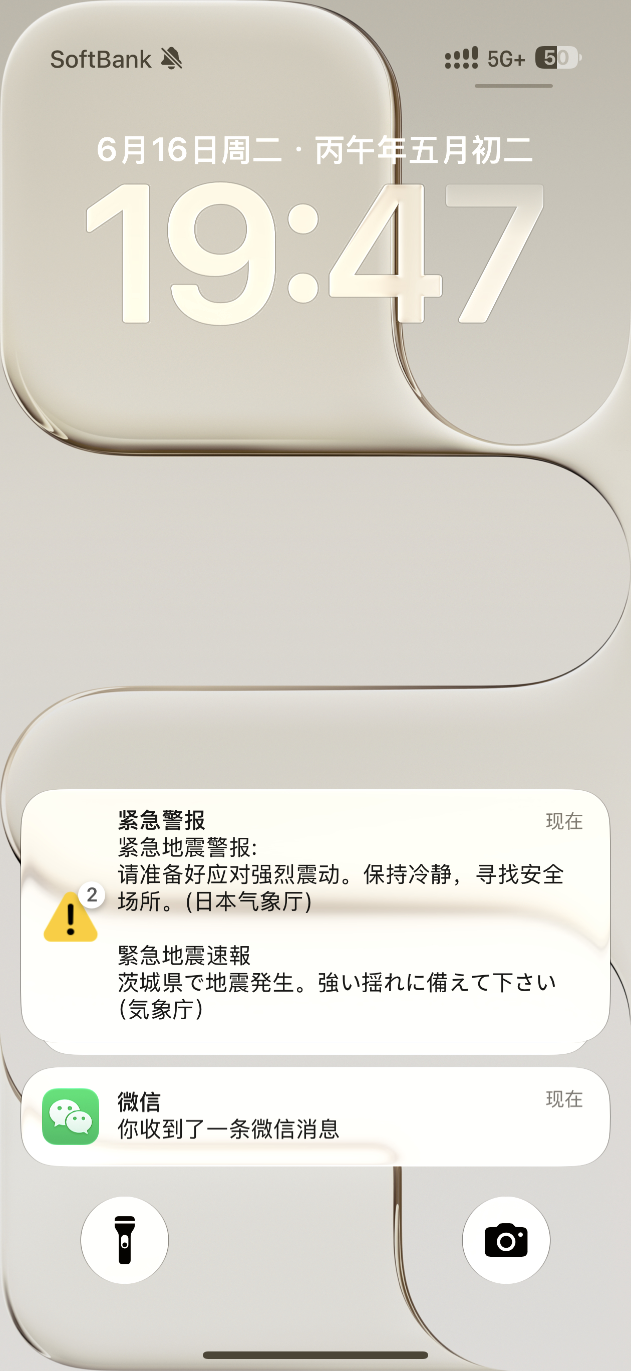 我服了，飞机刚落地日本整个飞机舱手机都响起了地震预警把我吓麻了 日本·東京国際空